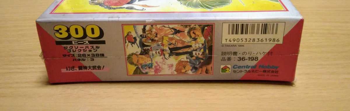 Amazon | 闘神伝 いざ 闘神大武会 ことぶきつかさ ジグソーパズル 300